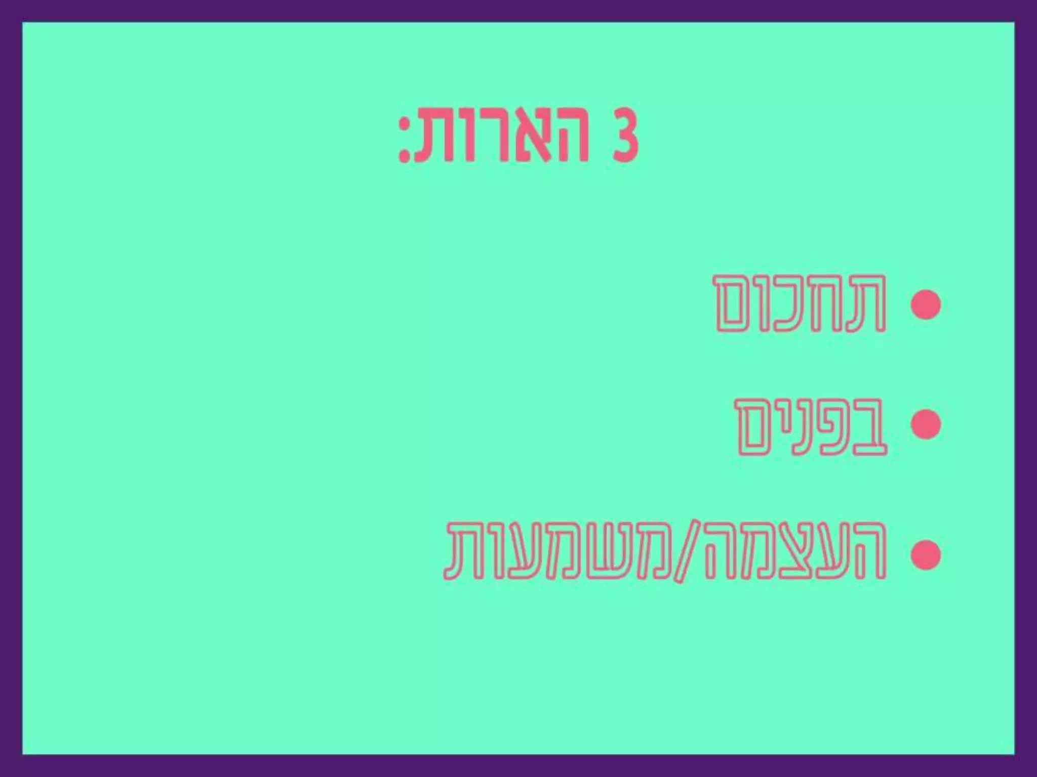 נדב פרסמן מנהל קריאייטיב ראשי באומן בר ריבנאי ,M2M כנס