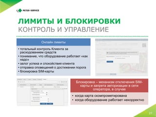 5 простых шагов по запуску M2M-платформы