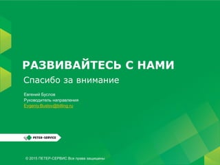 5 простых шагов по запуску M2M-платформы