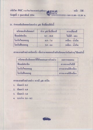M3 91c