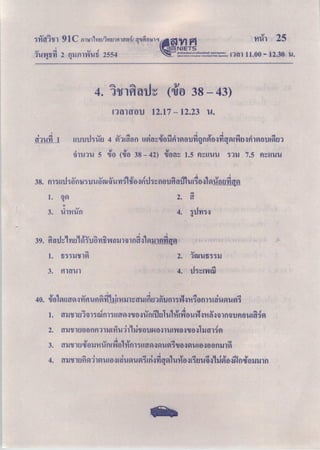 M3 91c