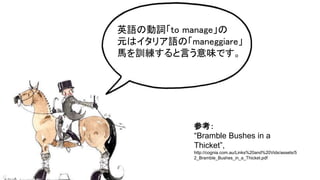 マネジメント3 0 新しいリーダーシップ概念