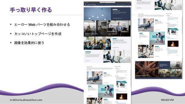 カッコいい Sharepoint モダンサイトを作ろう カッコいい Sharepoint モダンサイトを作ろう