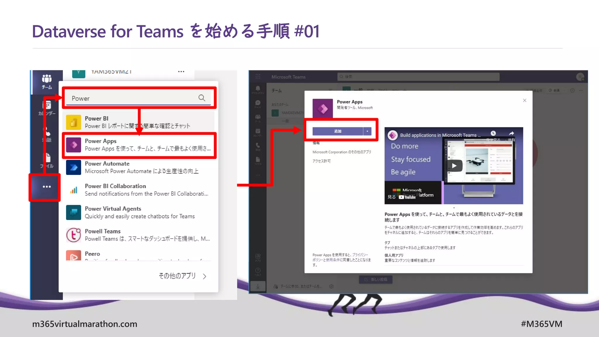 Microsoft Dataverse for Teams の裏側をみてみよう | PDF