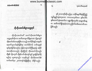 www.burmeseclassic.com
w
w
w
.burm
eseclassic.com
 