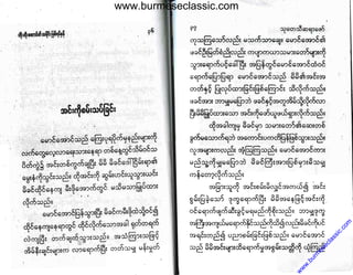www.burmeseclassic.com
w
w
w
.burm
eseclassic.com
 