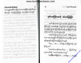 www.burmeseclassic.com
w
w
w
.burm
eseclassic.com
 
