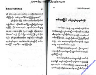 www.burmeseclassic.com
w
w
w
.burm
eseclassic.com
 