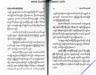 www.burmeseclassic.com
w
w
w
.burm
eseclassic.com
 
