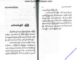 www.burmeseclassic.com
w
w
w
.burm
eseclassic.com
 