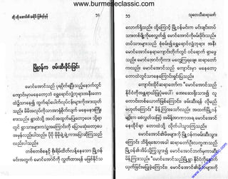 www.burmeseclassic.com
w
w
w
.burm
eseclassic.com
 