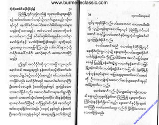 www.burmeseclassic.com
w
w
w
.burm
eseclassic.com
 