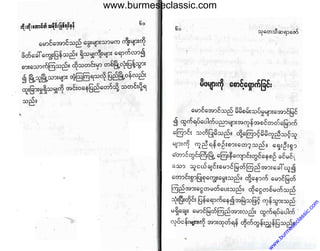 www.burmeseclassic.com
w
w
w
.burm
eseclassic.com
 