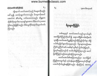 www.burmeseclassic.com
w
w
w
.burm
eseclassic.com
 