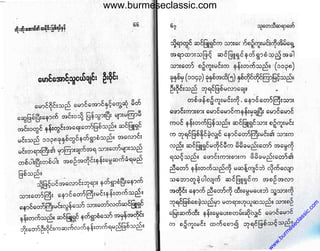 www.burmeseclassic.com
w
w
w
.burm
eseclassic.com
 