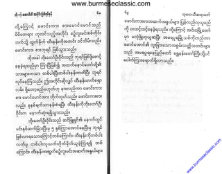 www.burmeseclassic.com
w
w
w
.burm
eseclassic.com
 