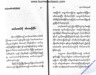 www.burmeseclassic.com
w
w
w
.burm
eseclassic.com
 