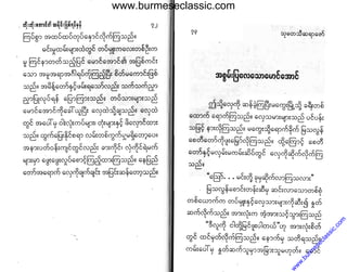 www.burmeseclassic.com
w
w
w
.burm
eseclassic.com
 