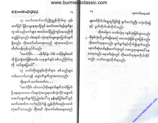 www.burmeseclassic.com
w
w
w
.burm
eseclassic.com
 