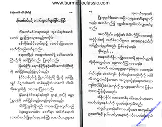 www.burmeseclassic.com
w
w
w
.burm
eseclassic.com
 