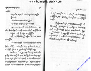 www.burmeseclassic.com
w
w
w
.burm
eseclassic.com
 
