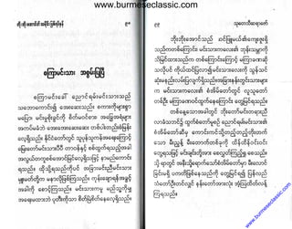 www.burmeseclassic.com
w
w
w
.burm
eseclassic.com
 