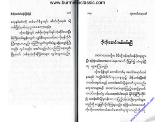www.burmeseclassic.com
w
w
w
.burm
eseclassic.com
 