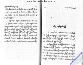 www.burmeseclassic.com
w
w
w
.burm
eseclassic.com
 