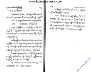 www.burmeseclassic.com
w
w
w
.burm
eseclassic.com
 