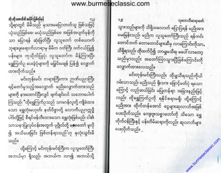 www.burmeseclassic.com
w
w
w
.burm
eseclassic.com
 
