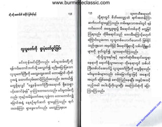 www.burmeseclassic.com
w
w
w
.burm
eseclassic.com
 