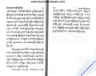 www.burmeseclassic.com
w
w
w
.burm
eseclassic.com
 