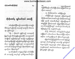 www.burmeseclassic.com
w
w
w
.burm
eseclassic.com
 