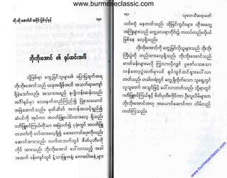 www.burmeseclassic.com
w
w
w
.burm
eseclassic.com
 