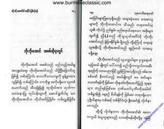 www.burmeseclassic.com
w
w
w
.burm
eseclassic.com
 