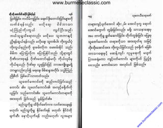 www.burmeseclassic.com
w
w
w
.burm
eseclassic.com
 