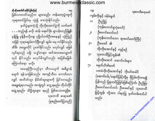 www.burmeseclassic.com
w
w
w
.burm
eseclassic.com
 