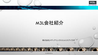 http://m3l.co.jp/
M3LB
ʽǥ󥯥륨
(C) 2020 M3L Inc. 1
 