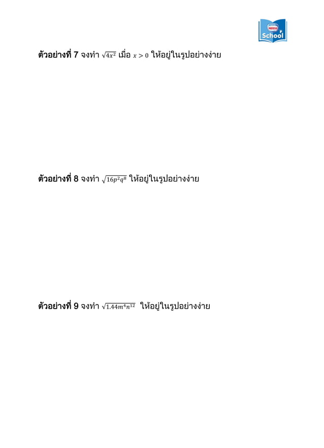 M3 Math A1 Lesson1 1 Pdf