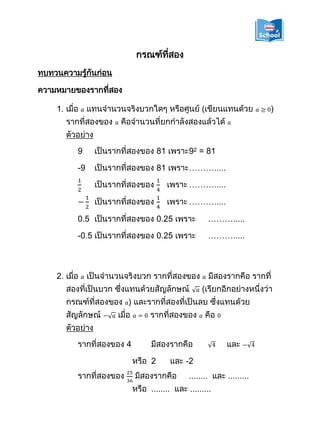 M3 Math A1 Lesson1 1 Pdf