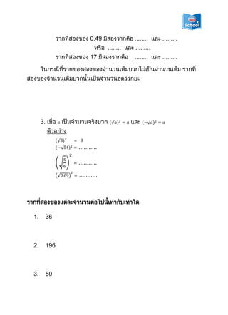 M3 Math A1 Lesson1 1 Pdf
