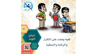 اعراض التوحد - أسامة مدبولي مدير مركز تفاؤل
