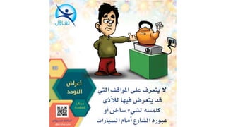 اعراض التوحد - أسامة مدبولي مدير مركز تفاؤل