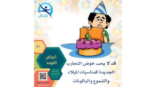 اعراض التوحد - أسامة مدبولي مدير مركز تفاؤل