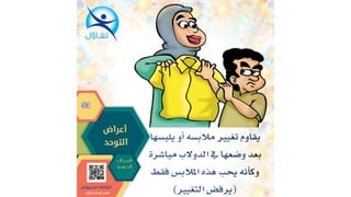 اعراض التوحد - أسامة مدبولي مدير مركز تفاؤل