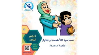 اعراض التوحد - أسامة مدبولي مدير مركز تفاؤل