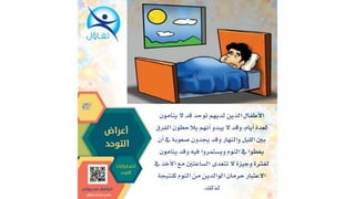 اعراض التوحد - أسامة مدبولي مدير مركز تفاؤل