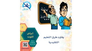اعراض التوحد - أسامة مدبولي مدير مركز تفاؤل