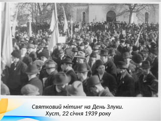 Ми - нація єдина.