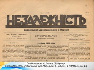 Ми - нація єдина.